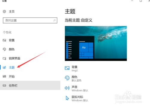 win10如何设置鼠标速度？