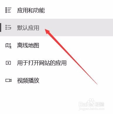 Win10如何设置文件开启的软件