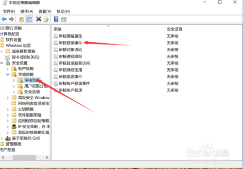 win10怎么设置审核策略