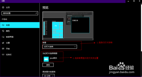 win10设置黑色主题