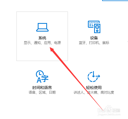 win10如何设置默认存储位置