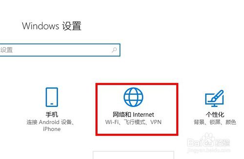 win10如何设置拨号上网？