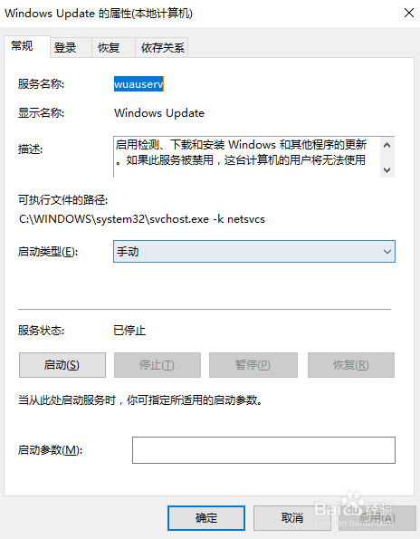 WIN10怎么设置手动更新？