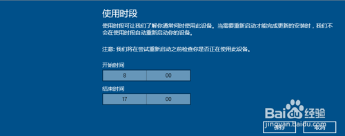 WIN10怎么设置手动更新？