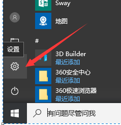 WIN10怎么设置手动更新？