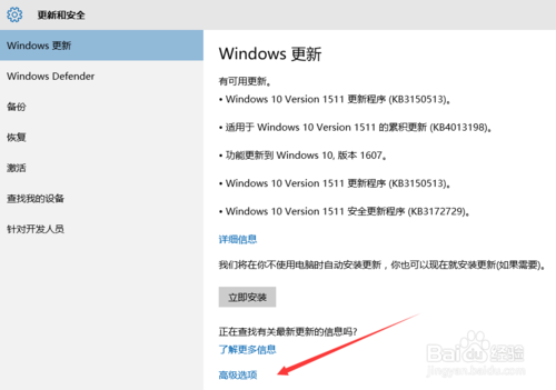 WIN10怎么设置手动更新？