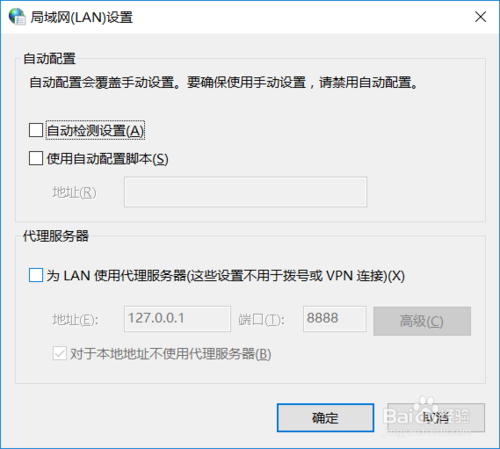 win10如何设置系统代理