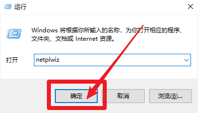 win10如何设置自动登陆