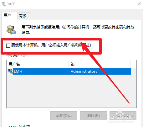 win10如何设置自动登陆