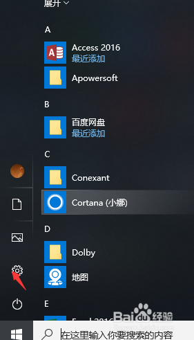 win10如何设置宽带连接