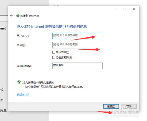 win10如何设置宽带连接