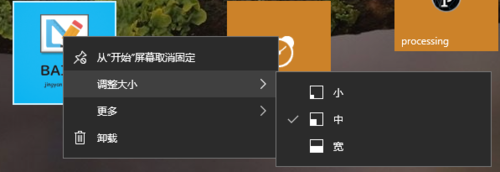 Win10如何设置动态磁贴？