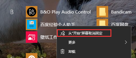 Win10如何设置动态磁贴？