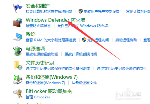 win10怎么设置防火墙 win10防火墙怎么关闭