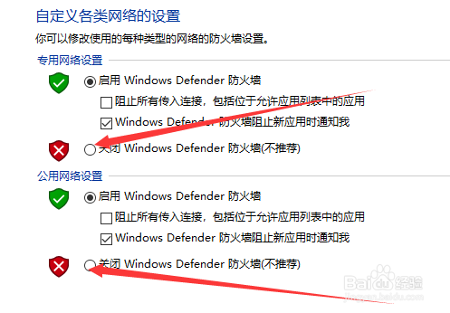 win10怎么设置防火墙 win10防火墙怎么关闭