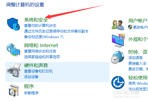 win10怎么设置防火墙 win10防火墙怎么关闭