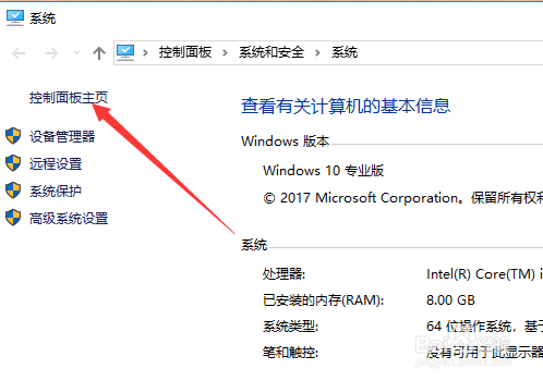 win10怎么设置防火墙 win10防火墙怎么关闭