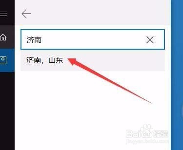 图解Win10设置天气预警通知