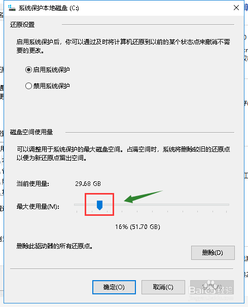 win10如何设置系统还原点