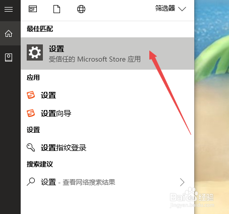 win10如何设置默认浏览器