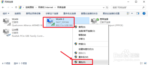 Win10怎么设置待机不断网