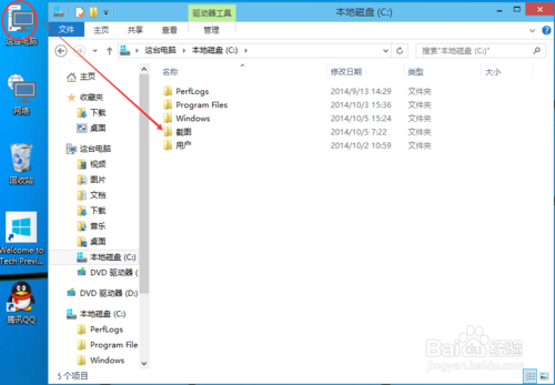 Win10怎么设置共享文件夹