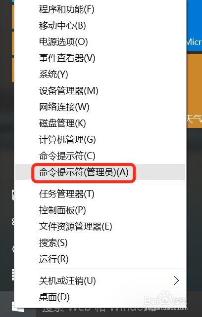 Win10设置添加来宾账户的方法