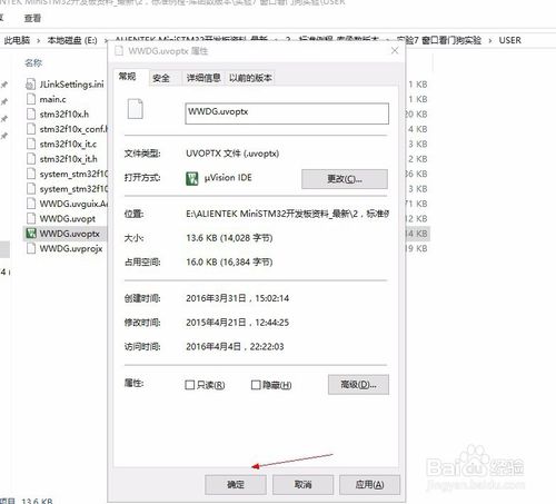 win10如何设置某文件的默认打开方式