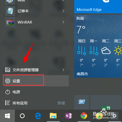 win10 设置图片锁