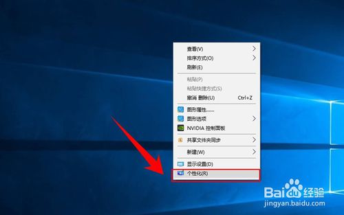 win10系统如何设置屏幕睡眠时间