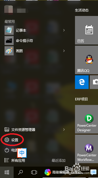 WIN10设置电脑不自动更新