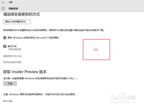 WIN10设置电脑不自动更新