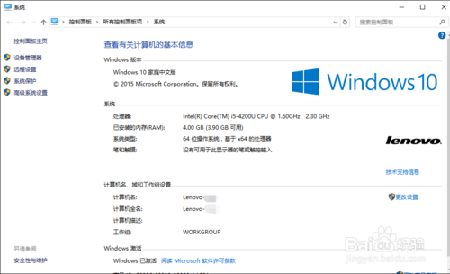 WIN10设置电脑不自动更新