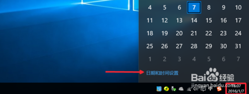 Win10怎么设置系统时间同Internet时间同步