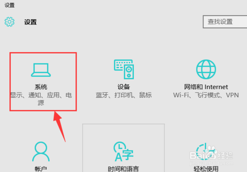 WIN10如何设置默认的视频播放器