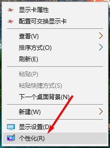 win10设置锁屏界面