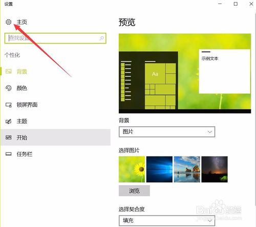 Win10怎么设置无线网络共享