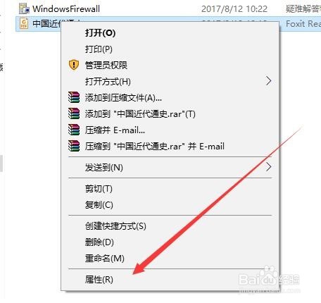 win10如何设置pdf默认打开方式