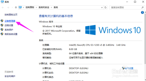 win10怎么设置本地连接