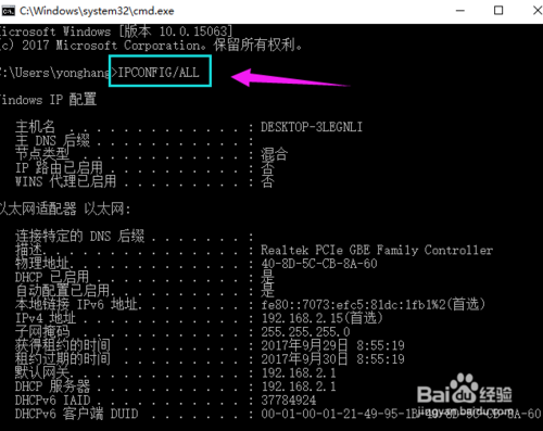 win10怎么设置本地连接