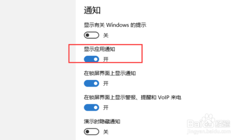 win10怎么设置任务栏显示应用图标