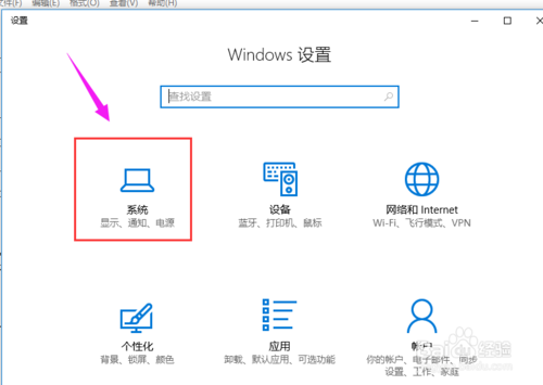 win10怎么设置任务栏显示应用图标