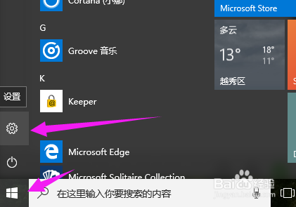 win10怎么设置任务栏显示应用图标