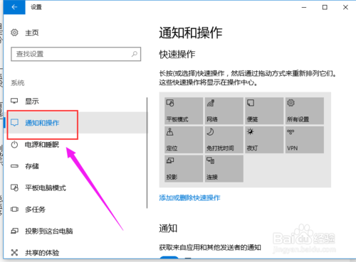 win10怎么设置任务栏显示应用图标