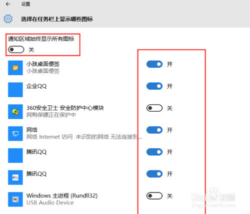 win10怎么设置任务栏显示应用图标