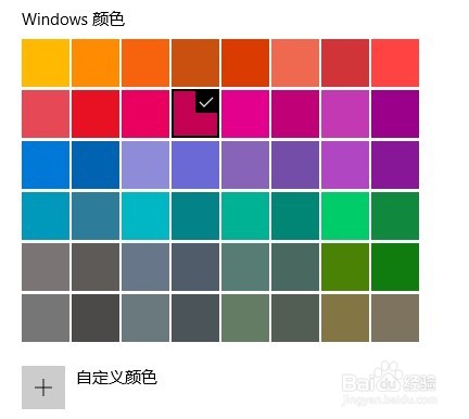 Win10怎么设置窗口标题颜色 如何修改主题颜色