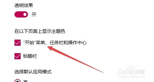 Win10怎么设置窗口标题颜色 如何修改主题颜色