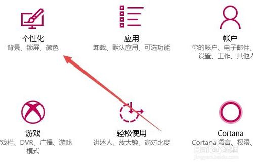 Win10怎么设置窗口标题颜色 如何修改主题颜色