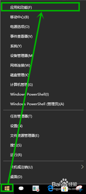 win10设置更改默认浏览器应用