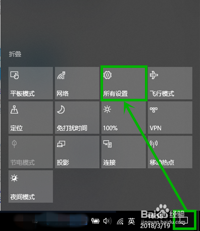 win10设置更改默认浏览器应用